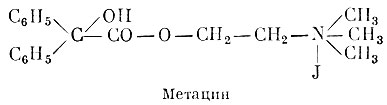 Метацин