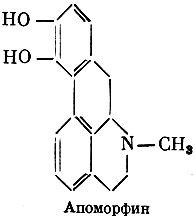 Апоморфин