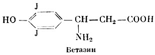 Бетазин