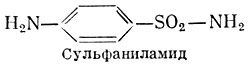 Сульфаниламид