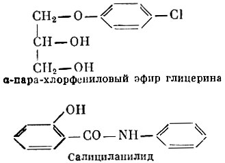 α-пара-хлорфениловый эфир глицерина Салициланилид